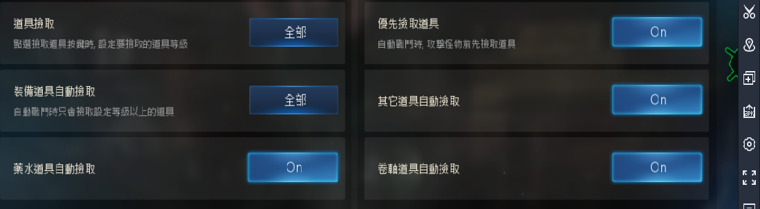 撿物設定.png