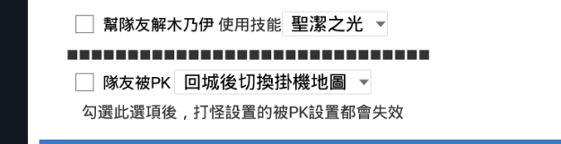 高寵隊友被pk.png