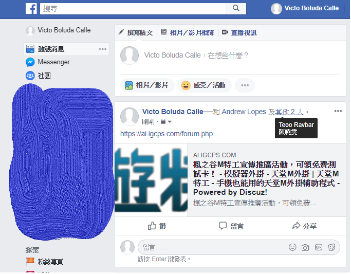 FB分享推廣.png