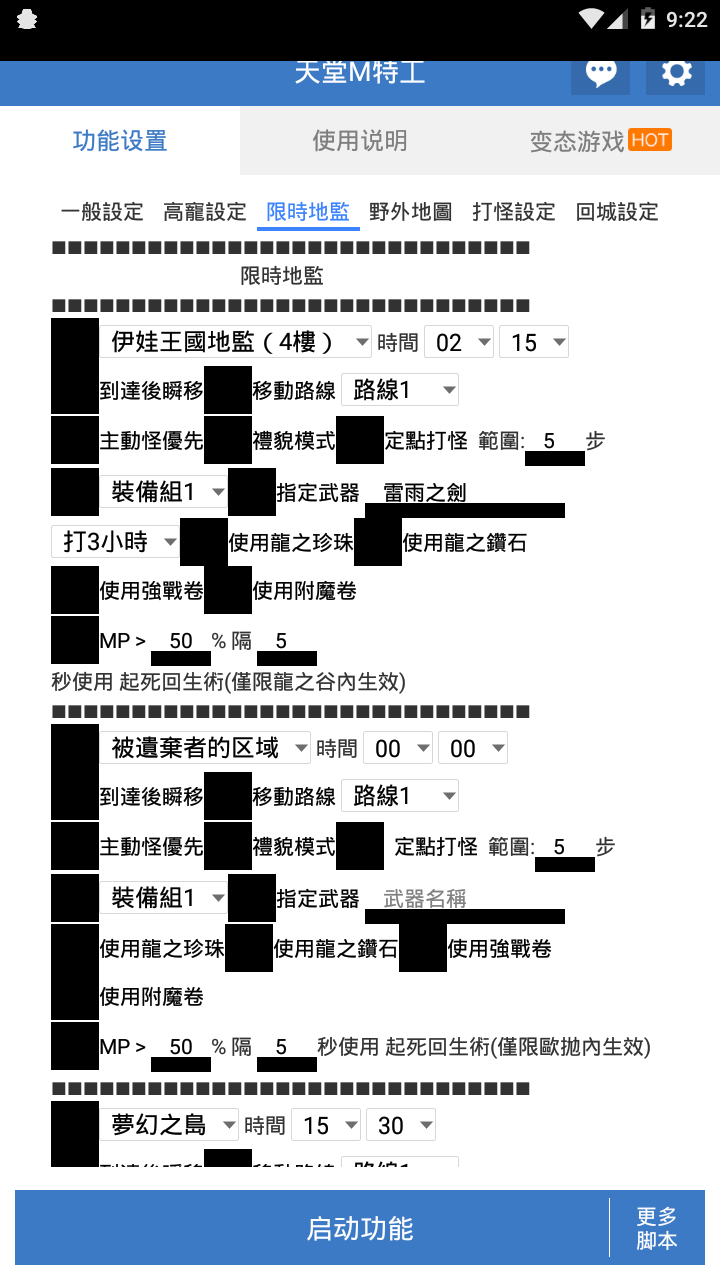 都是黑格子怎設定呀?