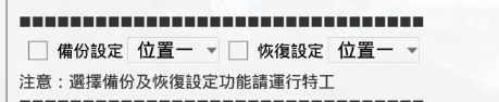 備份.png