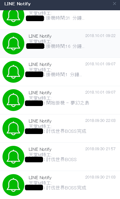 LINE