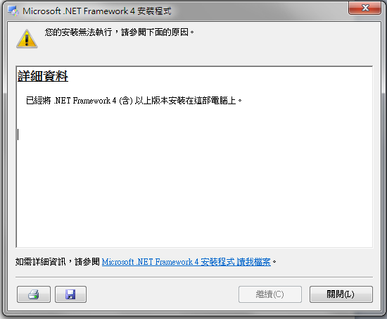 已安裝NET.png