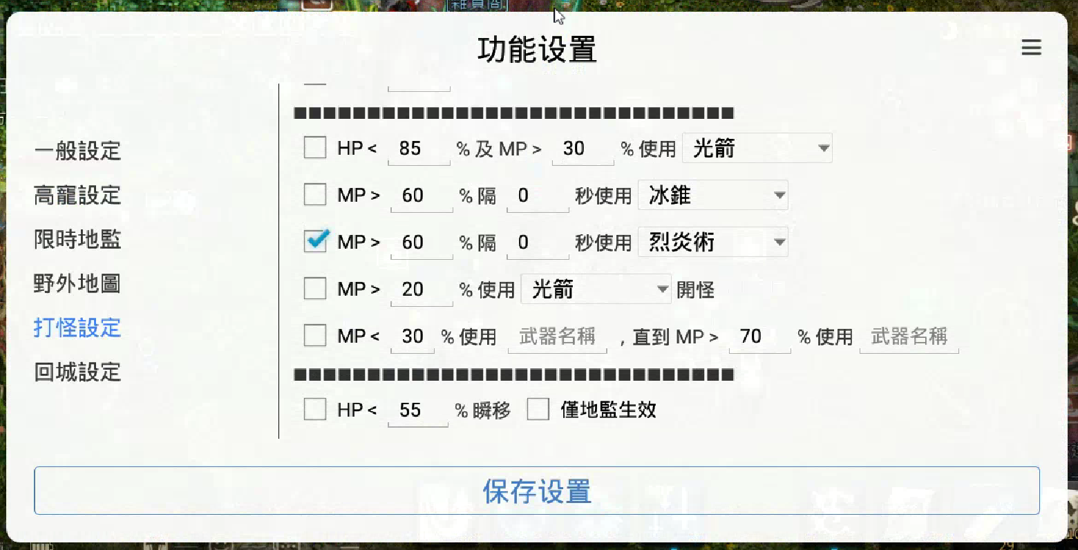 隊員 (4).png