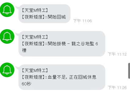 這個是正常的狀況會告知為何回城