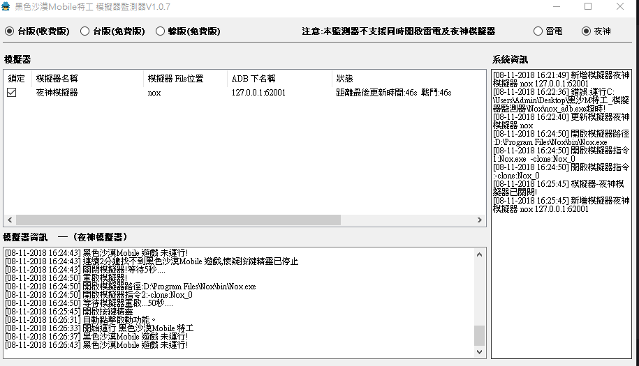 已經 開啟了 但他說 找不到 遊戲 .