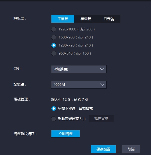 雷電設定.jpg