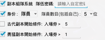 就是這個用不了呀,打算分身一起打誰知用不了,這個沒用嗎?