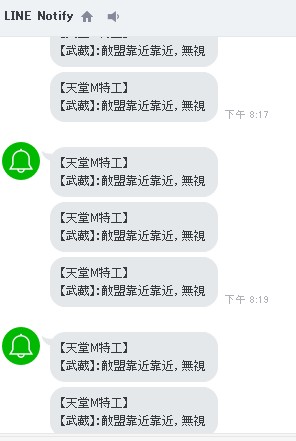 LINE通知.jpg