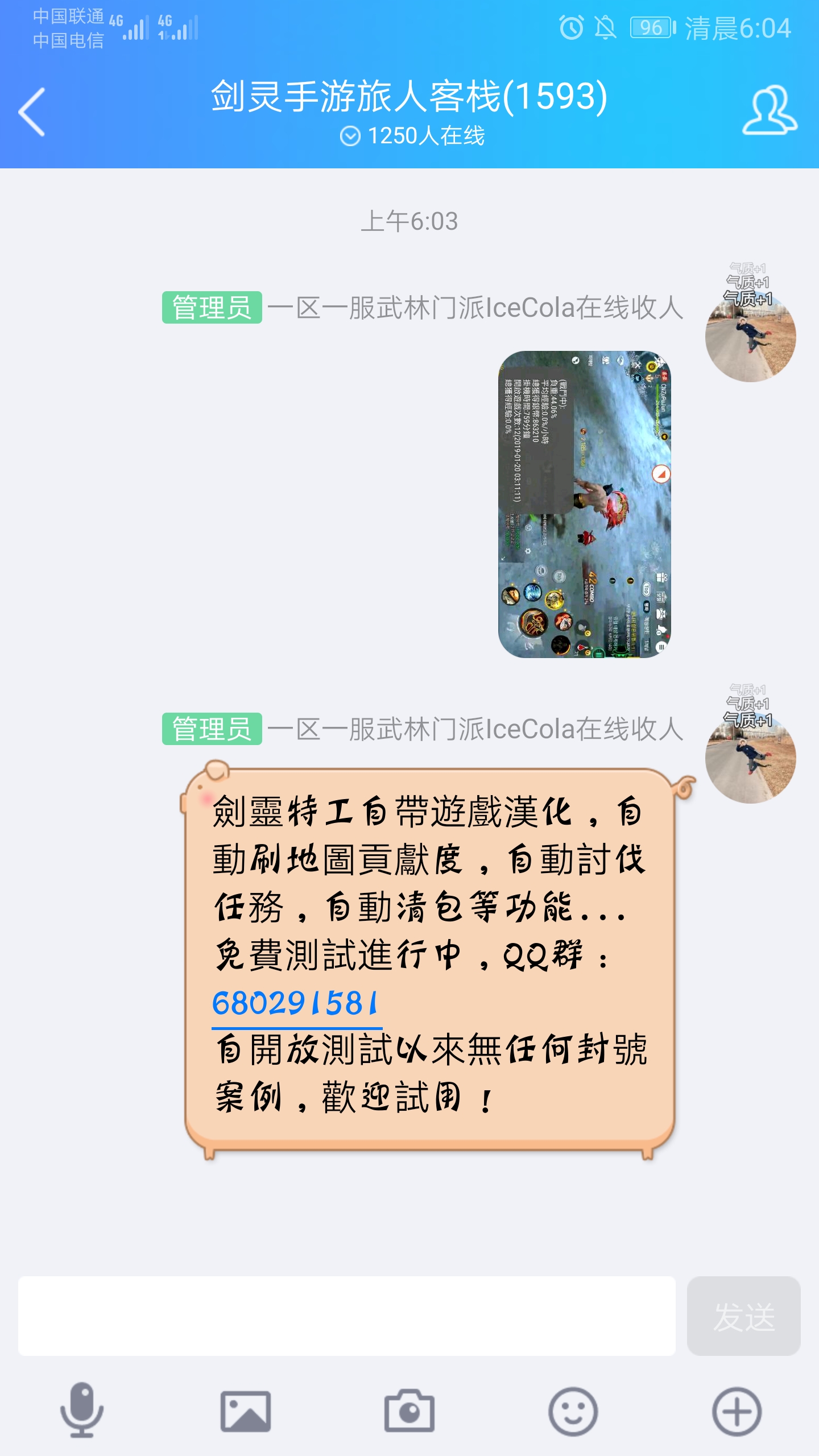 Screenshot_20190120_060407_com.tencent.mobileqq.jpg