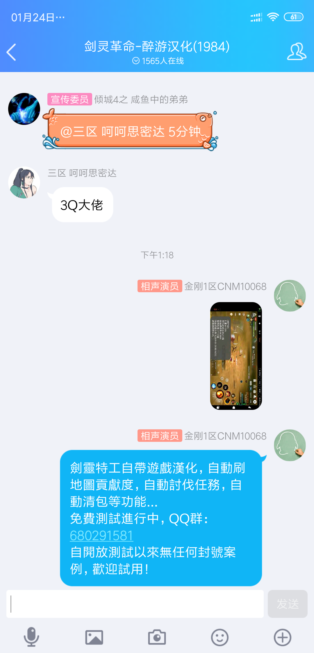 Screenshot_2019-01-24-13-18-17-601_com.tencent.mobileqq.png