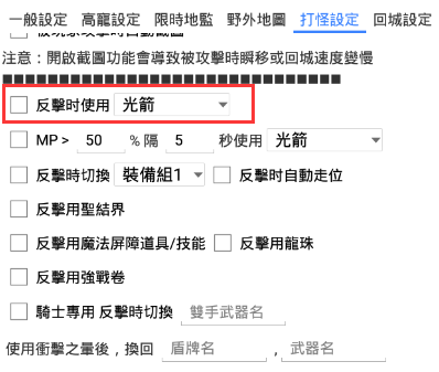 反擊.png