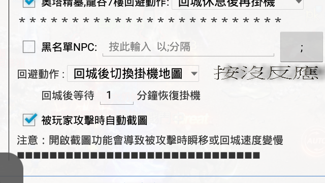 點分隔符號沒反應