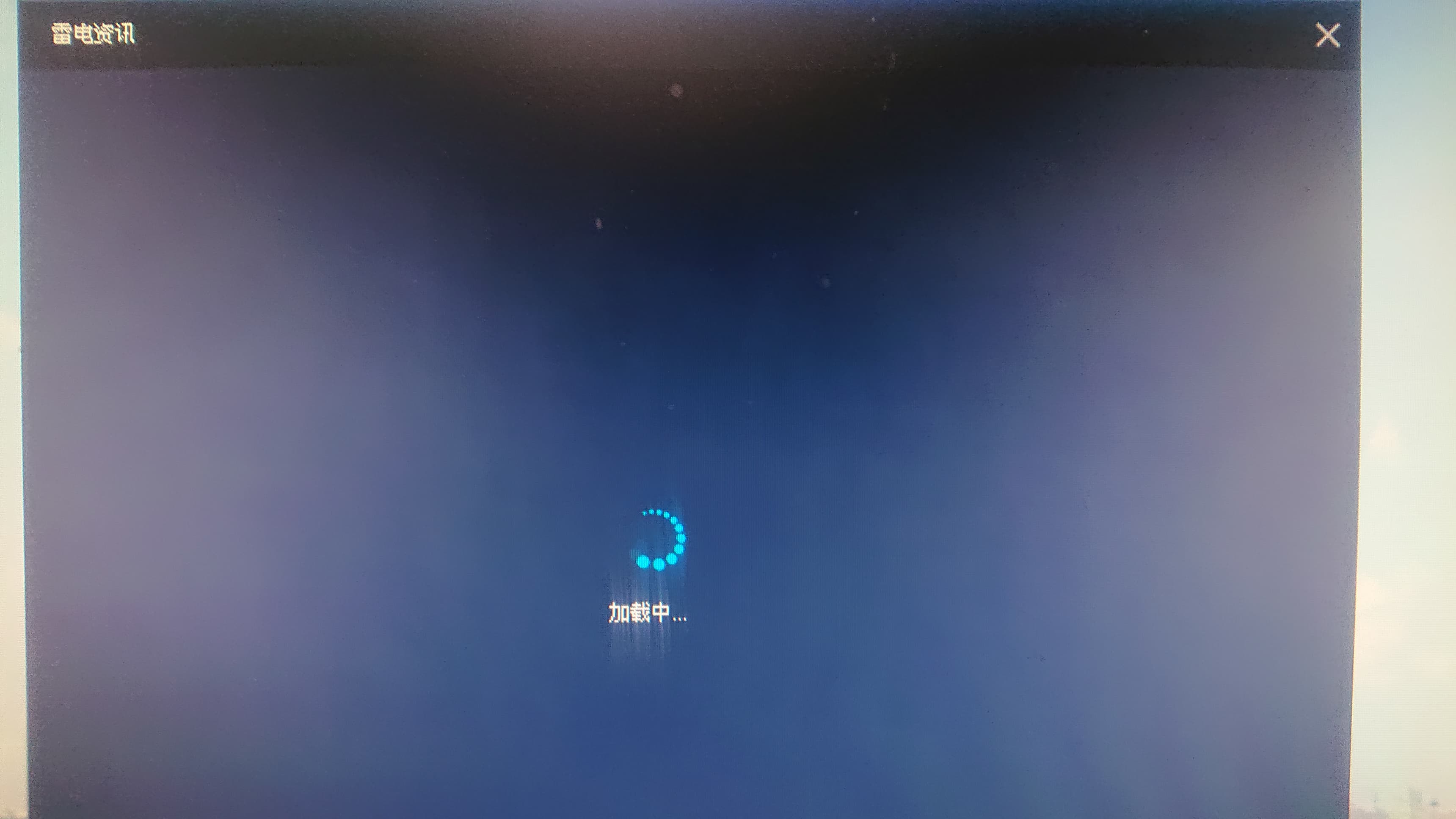 電腦從開就跑出這個