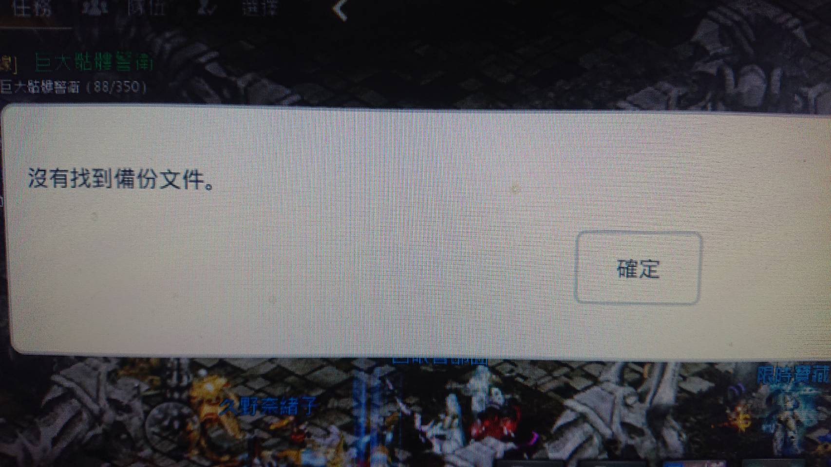 啥都沒凍案恢復檔案就這樣