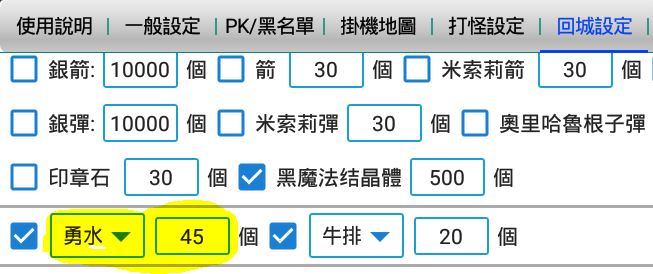 外掛問題-商店.JPG