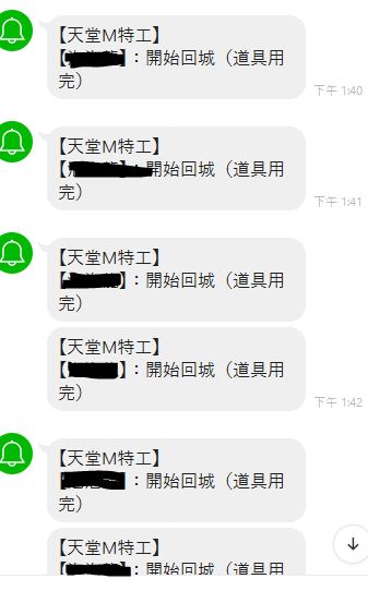 外掛問題-商回報2.JPG