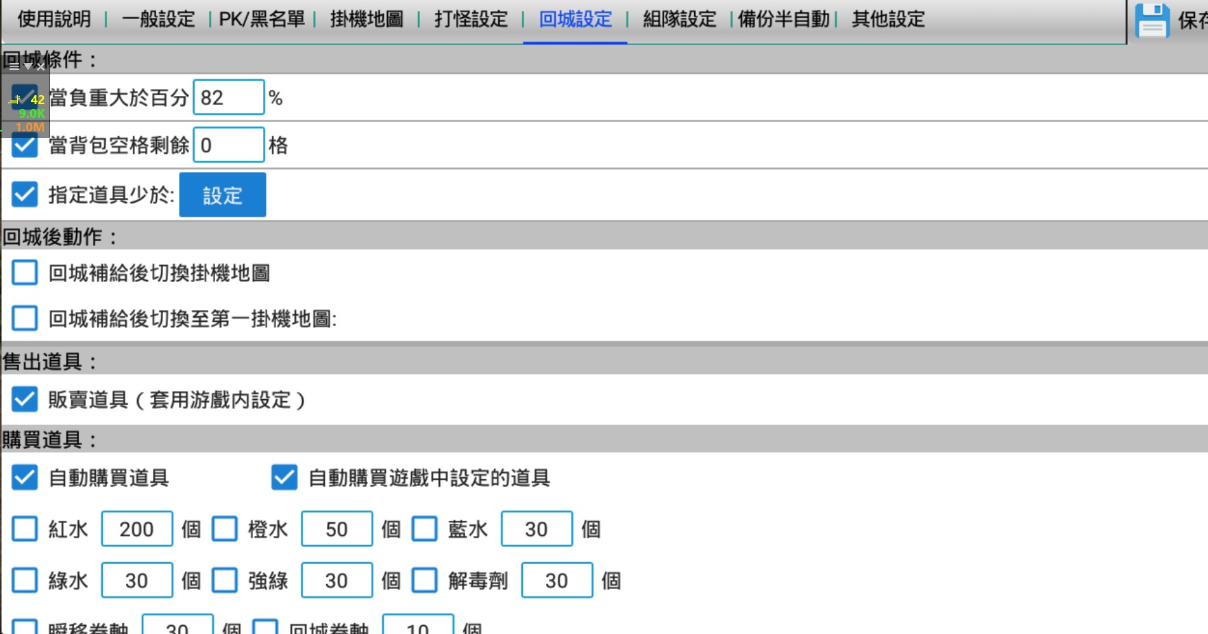 回城設定-1.jpg