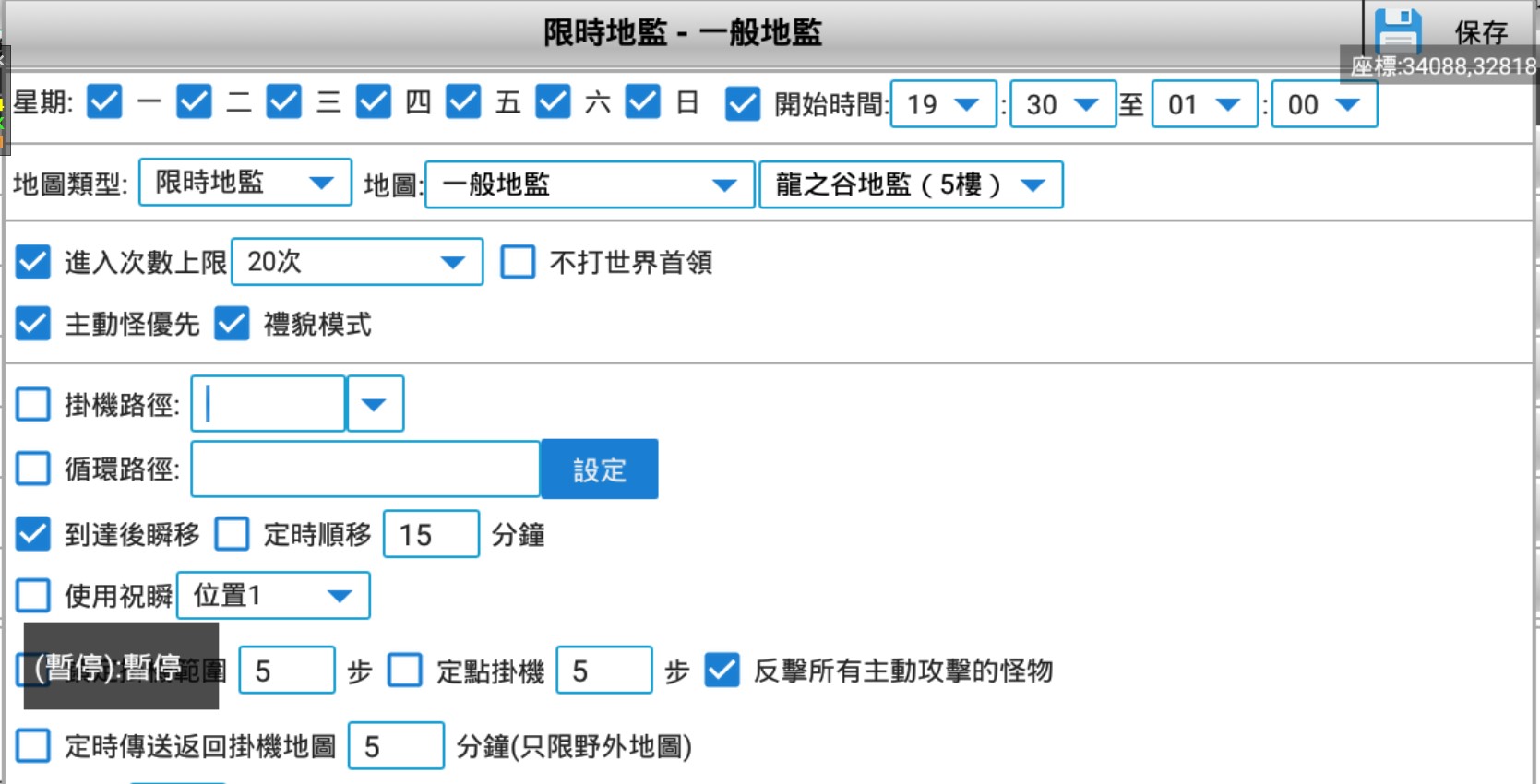 掛機地圖-2.jpg