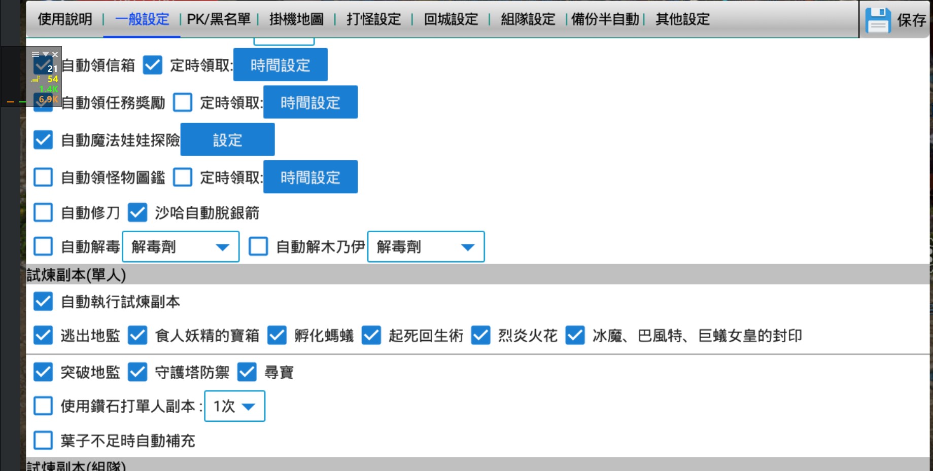 一般設定-2.jpg