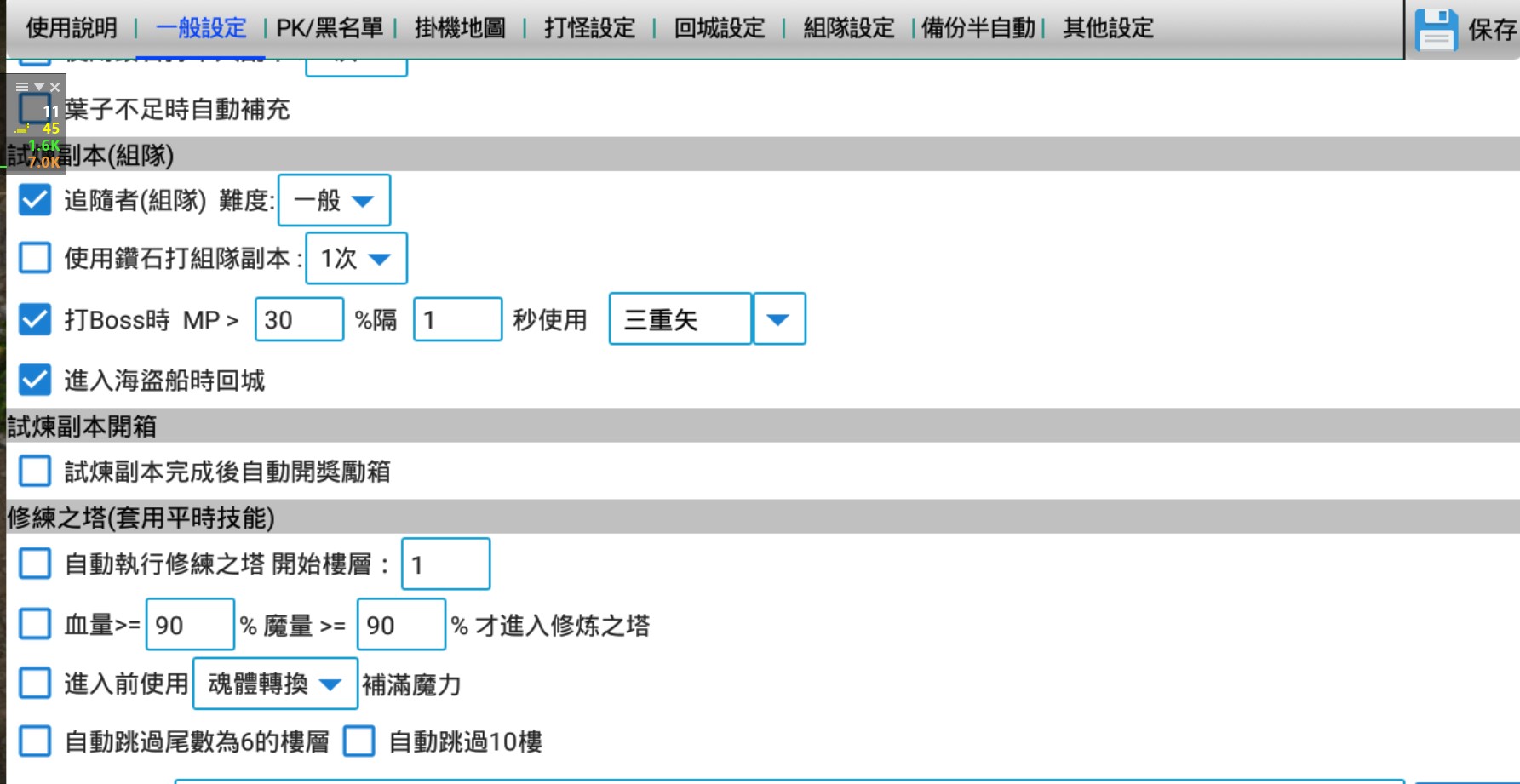 一般設定-3.jpg