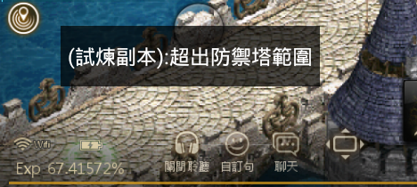 試煉副本海音城防禦.png