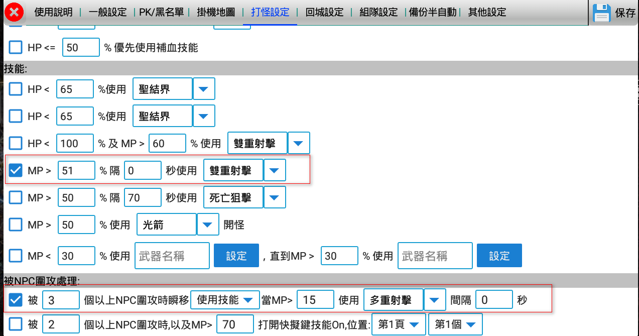 如上圖設定