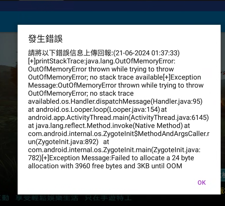 特工錯誤訊息-0621.png