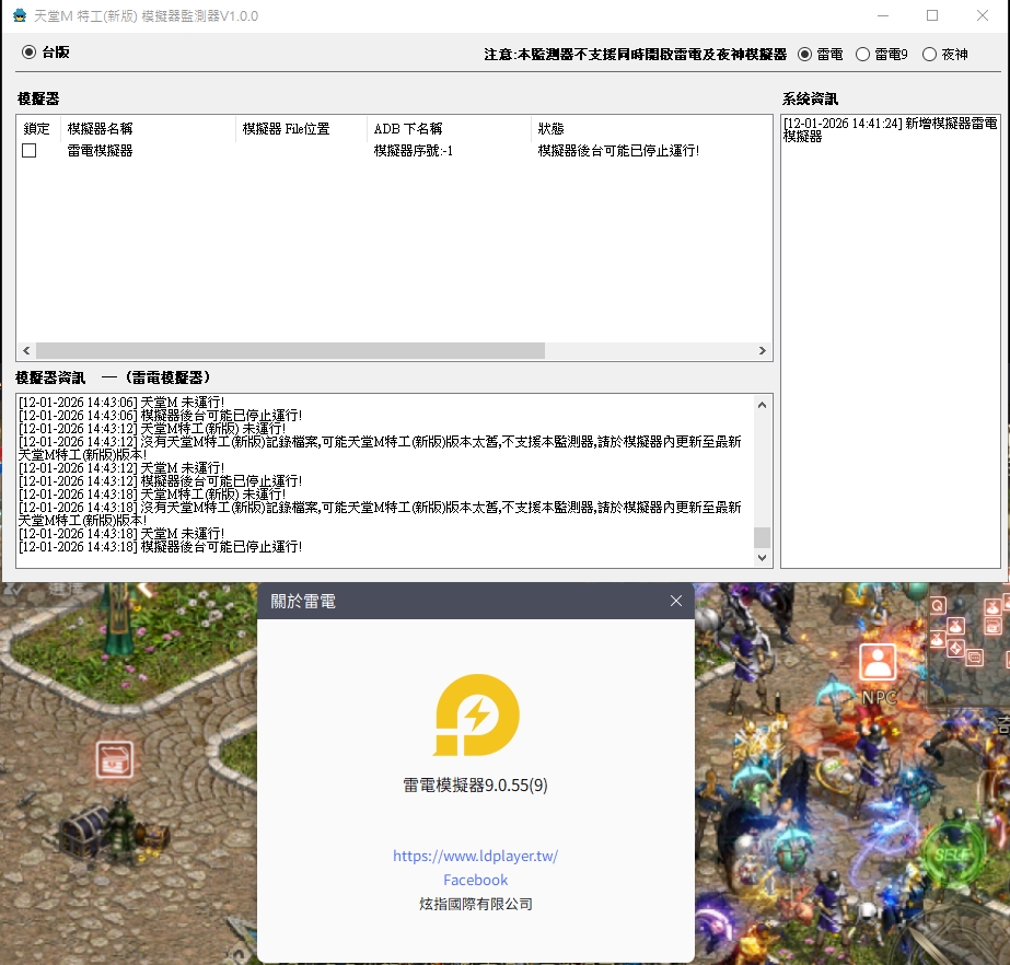 這直接開了讓他跑 後面才開啟監視器 也是變這樣 