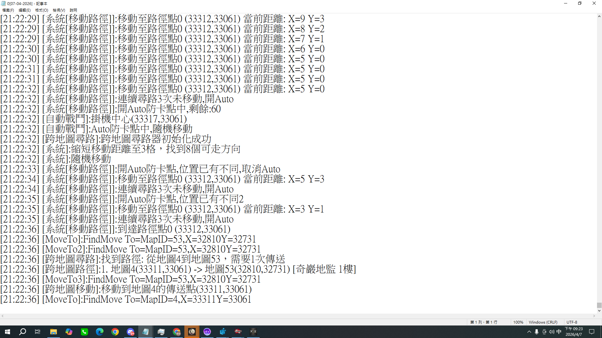 日誌.png
