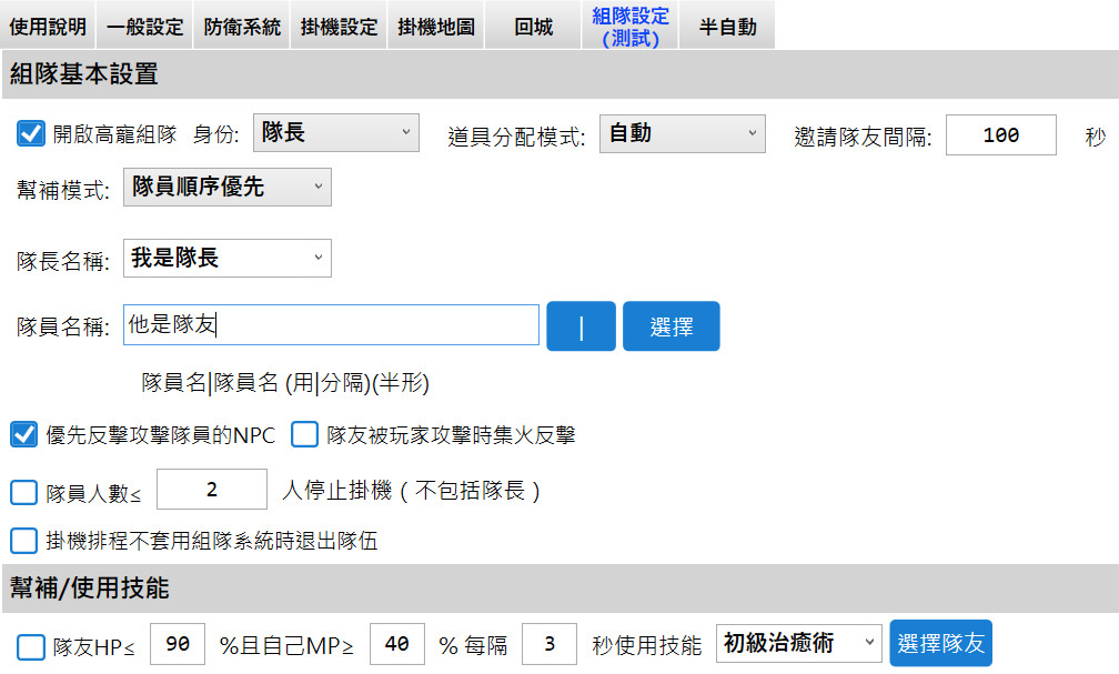 隊長設定圖1.jpg
