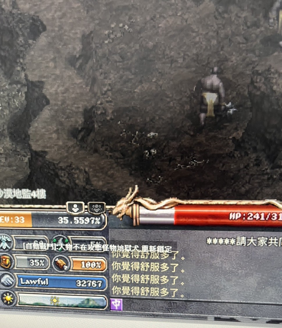 鎖定怪物打不到