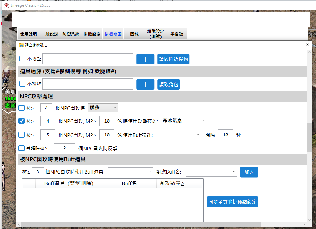 寒冰氣息.png