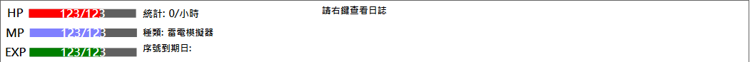 角色訊息.png