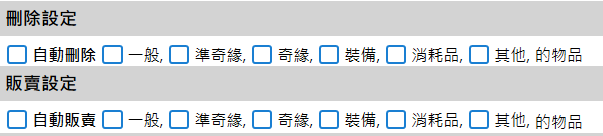 刪除販賣設定.png