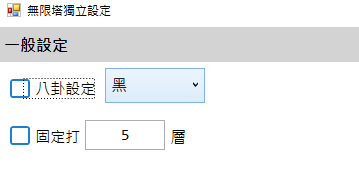 無限塔2.png