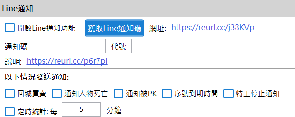 Line通知.png